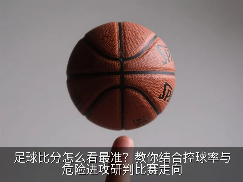 多场足球比赛实时数据与统计图表同屏对比的极简科技界面